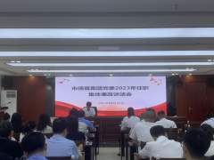 德晟集團(tuán)黨委舉辦2023年度任職 集體廉政談話會(huì)